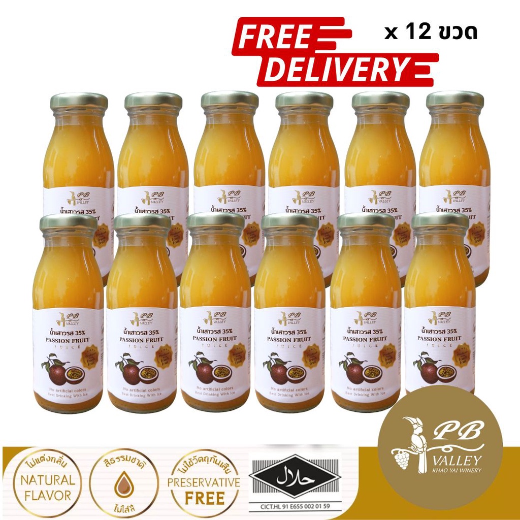 [น้ำเสาวรส ขวดเล็ก 12 ขวด ] PB Valley พีบี วัลเล่ย์ น้ำผลไม้ ของฝาก ส่งฟรี ขนาด 180 ml