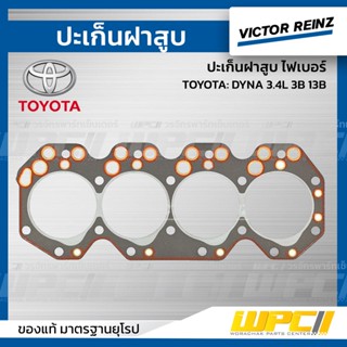 VICTOR REINZ ปะเก็นฝาสูบ ไฟเบอร์ TOYOTA: DYNA 3.4L 3B 13B ไดน่า *