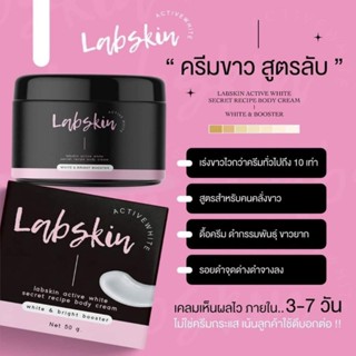 ครีมขาวสูตรลับ ไวท์ ครีม Lapskin ➕สบู่เร่งขาว➕ไวท์ครีม