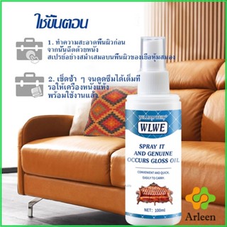 Arleen สเปรย์โลชั่นเคลือบเงาและบำรุงรักษาเครื่องหนัง สูตรพรีเมี่ยม อ่อนโยน Cleaning Equipment