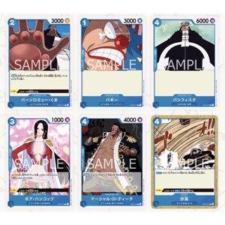 STARTER DECK - The Seven Warloards of the sea -[ST-03] (One piece card game) UC C ของแท้ ขายแยกใบ