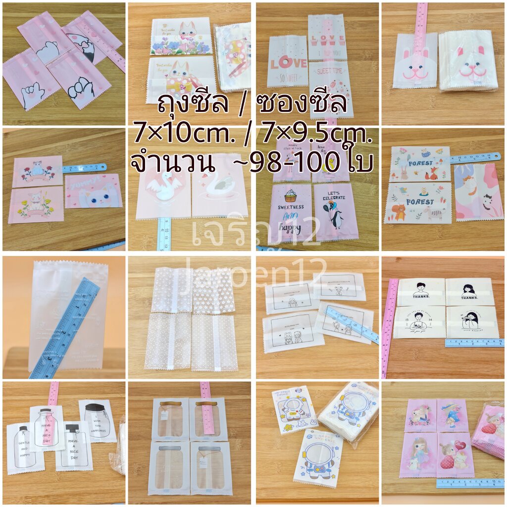 ✅  ถุงซีล 7*10cm./ 7×9.5cm. ~98-100ใบ พลาสติก แพ็คเกจ เบเกอรี่ j12