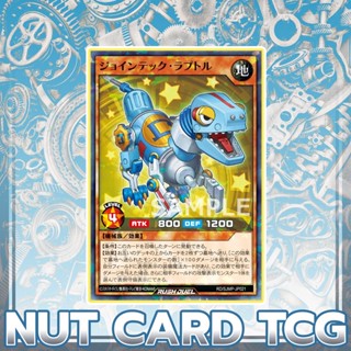 [Yugioh RUSH DUEL] RD/SJMP-JP021 "Jointech Raptor" (NPR)