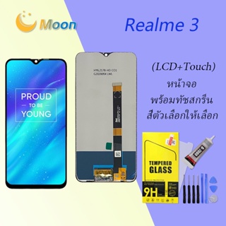 For Realme 3 อะไหล่หน้าจอพร้อมทัสกรีน หน้าจอ LCD Display Touch Screen