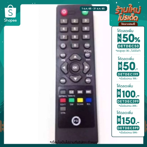 🔥ใส่โค้ด INCLZ12 ลด 50%🔥 🔥ลด 50% ใส่โค้ด DETDEC50🔥 PSI รีโมทกล่องรับสัณญาณจานดาวเทียม PSI