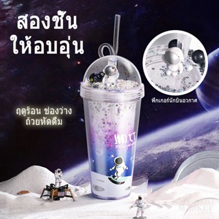 INS สไตล์ แก้วน้ำ 420ml ความจุสูง ถ้วยฟางพลาสติกสองชั้นพร้อมฝาปิดนักบินอวกาศ แก้วน้ําพลาสติกสองชั้น ลายนักบินอวกาศ พร้อมหลอดดูด ทนความร้อน