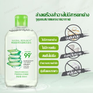 เช็ดเครื่องสำอาง น้ำยาล้างเครื่องสำอาง 300ml สารสกัดจากว่านหางจระเข้ สำหรับผิวแพ้ง่าย (875)