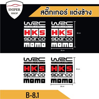 สินค้าขายดี สติ๊กเกอร์ติดรถ สติ๊กเกอร์แต่งรถยนต์ ลาย B8.1 ติดรถได้ทุกรุ่น มีสีให้เลือกได้เลย (1ชุด 2 ข้าง)