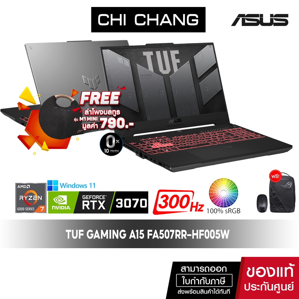 [ราคาพิเศษ 24-27 พ.ย.เท่านั้น]รุ่นใหม่ เอซุส เกมมิ่ง โน๊ตบุ๊ค ASUS TUF GAMING NOTEBOOK A15 FA507RR-H