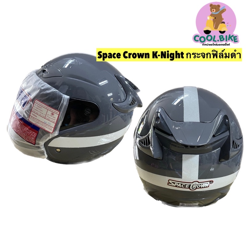 หมวกกันน็อค ทหารอากาศ Knight space crown มีกระจก2สี สีฟิล์ม/สีรุ้ง  รอบหัว57ซม