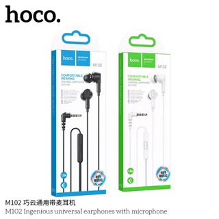 Hoco M102 Stereo 3.5 mm.หูฟังสากลอันชาญฉลาดพร้อมไมโครโฟน สมอลทอร์คเพิ่ม - ลด เสียงได้ ความยาว 1.2 เมตร พร้อมส่ง