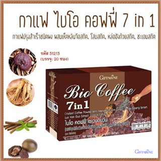 กาแฟกิฟฟารีนไบโอคอฟฟี่7อิน1อร่อยดีมีประโยชน์/1กล่อง(20ซอง)รหัส31213🔥z9M