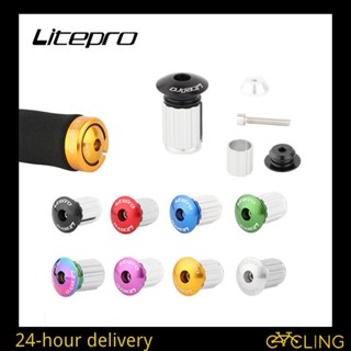 Litepro จุกปิดปลายแฮนด์รถจักรยานเสือภูเขา อะลูมิเนียมอัลลอย 22-24 มม.