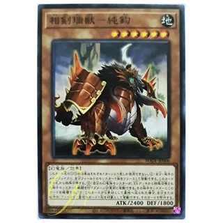 [BODE-JP006] Swordsoul Auspice Chunjun (Common)