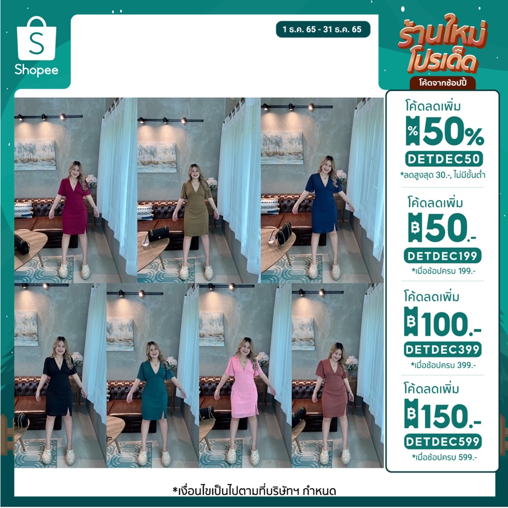 ลด 50% ใส่โค้ด INCTTL12 มินิเดรสแม่อั้มผ้าชีฟองรุ่นใหม่หน้าวีผ่าขาซ้าย200