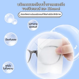 ALP Lens Cleansing แผ่นเช็ดทำความสะอาดเลนส์ แว่นตา/กล้อง แบบกล่อง 100 ชิ้น รุ่น ALP-A010