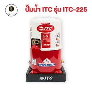 ปั๊มน้ำอัตโนมัติ ปั๊มน้ำถังกลม ITC รุ่น ITC-225 ท่อ 1 นิ้ว ขนาด 200วัตต์