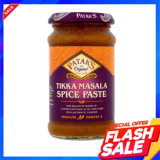 Pataks Tikka Masala Curry Paste 283gPataks Pâte de Curry Tikka Masala 283g