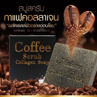 สบู่สครับกาแฟคอลลาเจน(บายมาดามพัทพริ้ง)(1ก้อน)