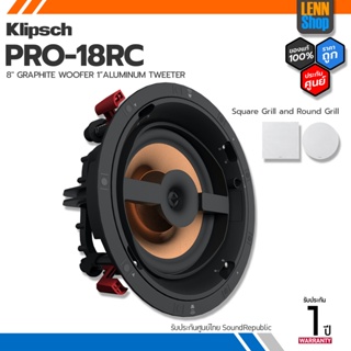 KLIPSCH : PRO-18RC ประกันศูนย์ [ออกใบกำกับภาษีได้] มั่นใจของแท้ 100% โดย LENNSHOP / KLIPSCH PRO18RC