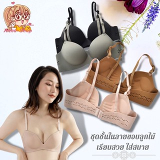 เสื้อชั้นใน 👙บราไร้ขอบ บราไร้โครง เสริมฟองหนา🍭 ใส่แล้วอกชิด สายปรับระดับได้ ตะขอ 4 แถว พร้อมส่ง