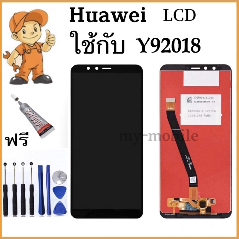 หน้าจอ LCD Display huawei Y9 2018 จอ+ทัช huawei Y9 2018 For Huawei Y9 2018 งานแท้  LCD อะไหล่มือถือ จอชุดพร้อมทัชสกรีน