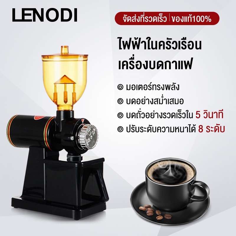 LENODI เครื่องบดเมล็ดกาแฟ เครื่องใช้ไฟฟ้าในครัวเรือน  เครื่องบดแบบแมนนวลขนาดเล็กอัตโนมัติเต็มรูปแบบ