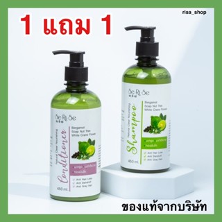 พร้อมส่ง📢 SERISE แชมพูเซริเซ่ แชมพูลดผมร่วง แถมฟรีครีมนวด ขนาด 450 ml.