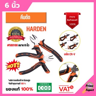 คีมปากเฉียง ขนาด 6 นิ้ว และ 8 นิ้ว HARDEN 560166 / 560168