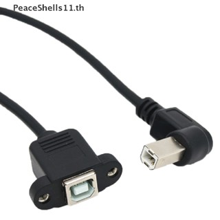 Peaceshells เมาท์แผง USB Type B ตัวผู้ เป็น USB B ตัวเมีย สําหรับเครื่องพิมพ์ 1 ชิ้น