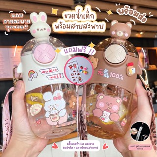 ❤สินค้าพร้อมส่ง❤ แก้วน้ำเด็ก ขวดน้ำเด็ก ขวดพลาสติก 630ml ขวดน้ำดื่ม แถมฟรีสติ๊กเกอร์ 2D+3D ขวดน้ำพลาสติกแบบพกพา ขวดน้ำ