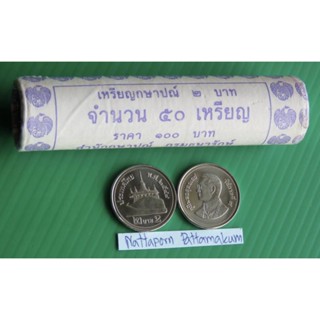 เหรียญ 2 บาท สีเงิน พ.ศ.2548 แบบหลอด (ไม่ผ่านการใช้งาน)