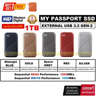 ฟรีกะเป๋า!!! 1TB SSD EXT (เอสเอสดีพกพา) WD MY PASSPORT Type-C USB 3.2 (1050MB/s |1000MB/s) มี 5 สี ประกัน 5 ปี