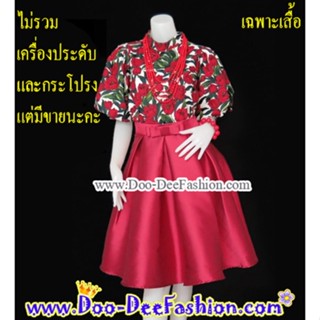 (มี 2 สีค่ะ) (เสื้อสีสดหญิง-074,เสื้อสีสดหญิง-075) เสื้อผู้หญิงสีสด เสื้อย้อนยุคผู้หญิง เสื้อผู้หญิงสีสด (อกไม่เกิน 38)