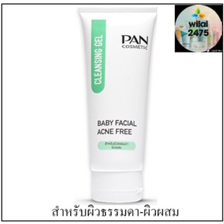 เจลล้างหน้า แพน Pan cosmetic Baby Facial Cleansing Gel สำหรับผิวธรรมดา และผิวผสม ขนาด 100 กรัม [ฉลากสีเขียว]