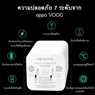 ชุดชาร์จVOOC SET สายชาร์จ VOOC+หัวชาร์จ VOOC สำหรับ A3S A5S A7 F9 F5 r15 r11 r11s r9s r9A77 A79 A57 R9 มีการรับประกัน1ปี