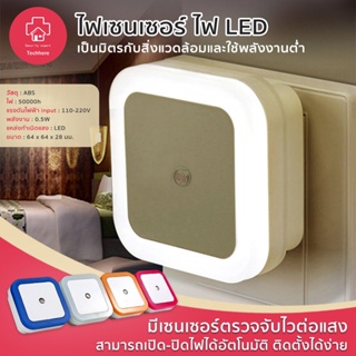 ราคา※❄♥ไฟเซ็นเซอร์ ไฟ LED สำหรับห้องโถง ห้องครัว ห้องน้ำ ห้องนอน ไฟเซ็นเซอร์ ไฟ LED