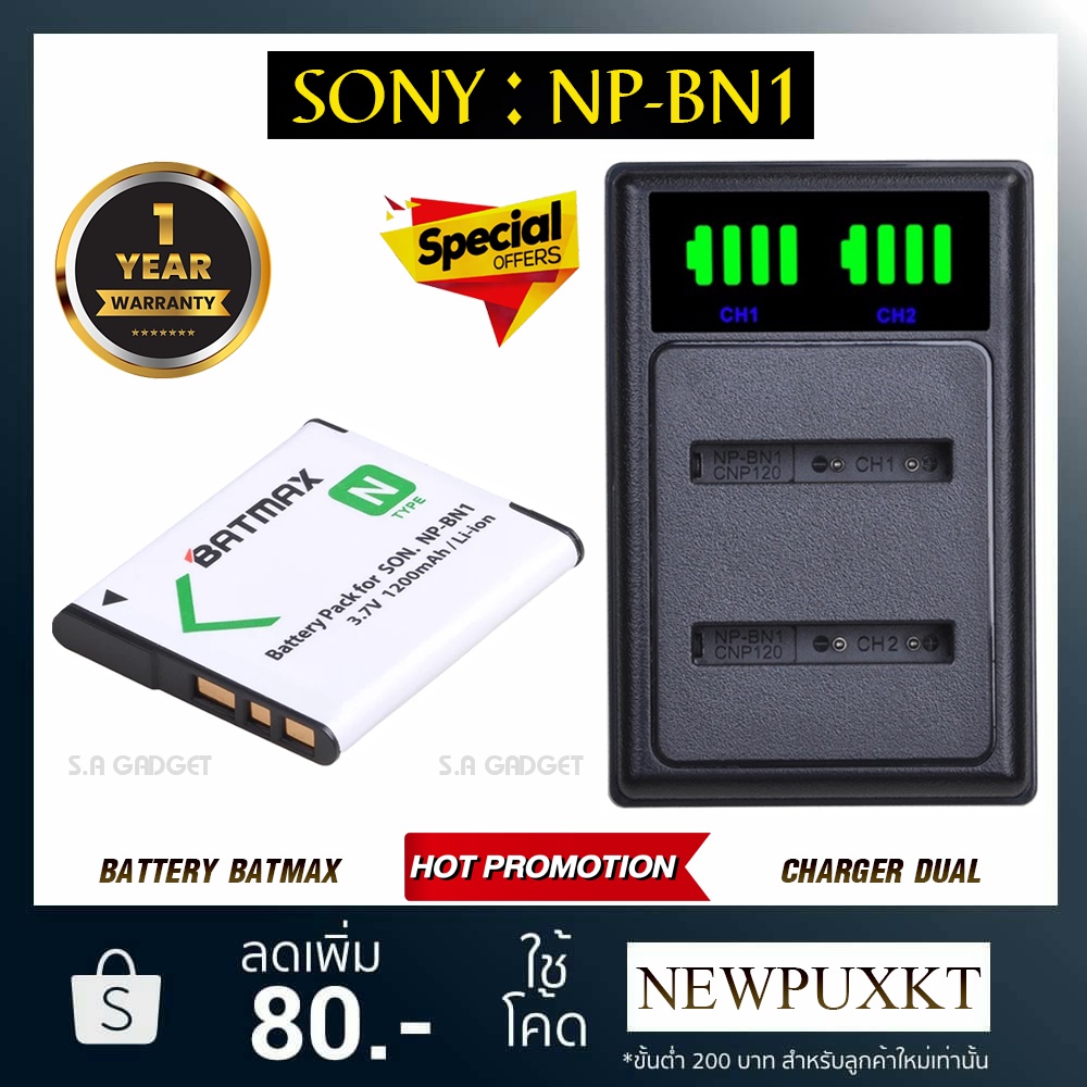 แบตเตอรี่กล้อง เเท่นชาร์จ SONY NP-BN1 NPBN1 Battery Charger npbn1 เเบตกล้อง เเบตเทียบ Sony DSC-W310 