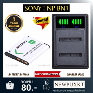 แบตเตอรี่กล้อง เเท่นชาร์จ SONY NP-BN1 NPBN1 Battery Charger npbn1 เเบตกล้อง เเบตเทียบ Sony DSC-W310 W510 W520 W610 W630