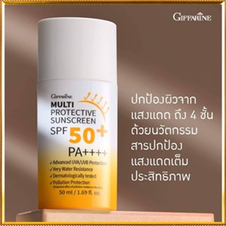 ตรงปก✅ครีมกันแดดกิฟฟารีนมัลติโพรเทคทีฟซันสกรีนSPF50+PA++++ปกป้องรังสีUVทุกวัน/1ชิ้น/รหัส10114/50มล.🌷iNsของแท้