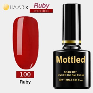 ยาทาเล็บ เจล Gel Nail Polish HAAR x Mottled Ruby Tone โทน รูบี้ ทัมทิม อัญมณี สี แดง ม่วง เทา น้ำตาล จัดจำหน่ายโดย HA...