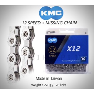 โซ่จักรยาน KMC X12 12speed ยาว126 ข้อ พร้อมข้อต่อโซ่ มีแพ็คกล่อง