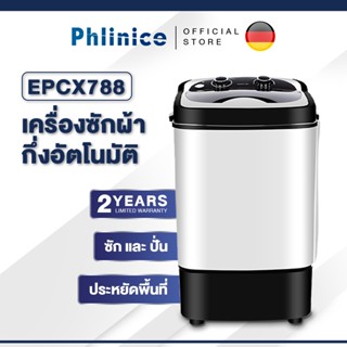 Phlinice ความจุขนาดใหญ่ 7.0 กิโลกรัมครัวเรือนขนาดเล็กขนาดเล็ก 2 ใน 1 ซักอบรวมเครื่องซักผ้า