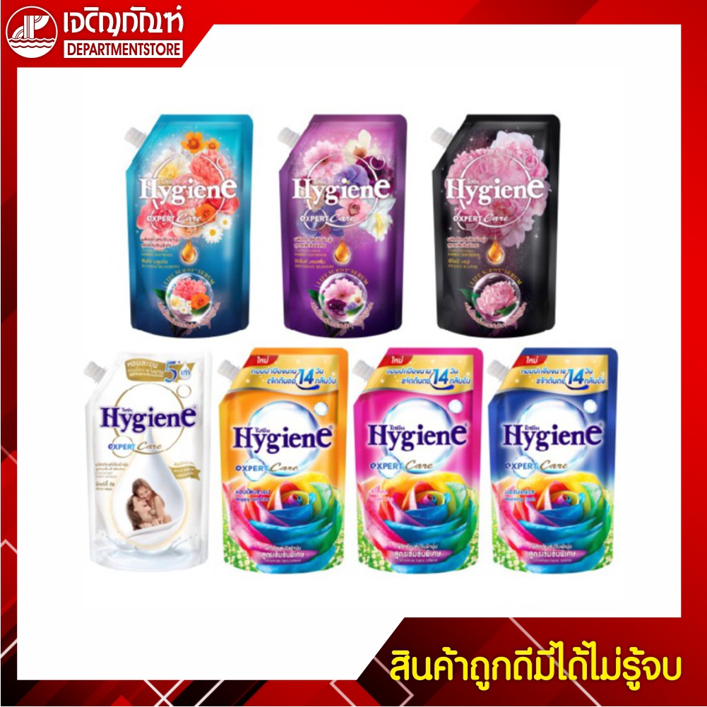 น้ำยาปรับผ้านุ่ม ไฮยีนสูตรเข้มข้นพิเศษ 480 มล.ถุงเติม