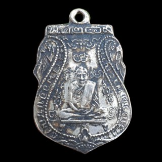 เหรียญหลวงพ่อกลั่น วัดพระญาติ อยุธยา 泰国佛牌 Thai Amulets