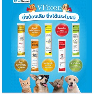 ((😍 ยกกล่อง 30 ซอง)) VFcore ขนาดต่อ 12 กรัม /ซอง ผลิตภัณฑ์สำหรับสุนัขและแมว บำรุงเลือด กระตุ้นภูมิ บำรุงข้อ