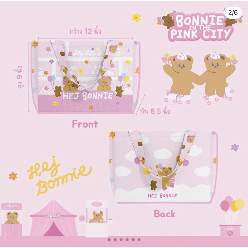 ✅พร้อมส่ง💖กระเป๋า แบรนด์ Hej Bonnie