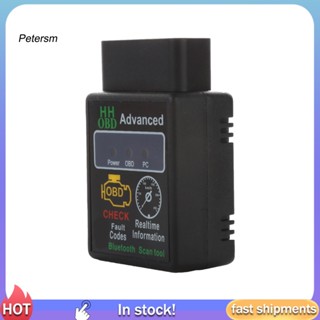 เครื่องสแกนเนอร์วินิจฉัยอินเตอร์เฟซบลูทูธ PP Mini V2.1 HH OBD 2 OBDII สําหรับรถยนต์