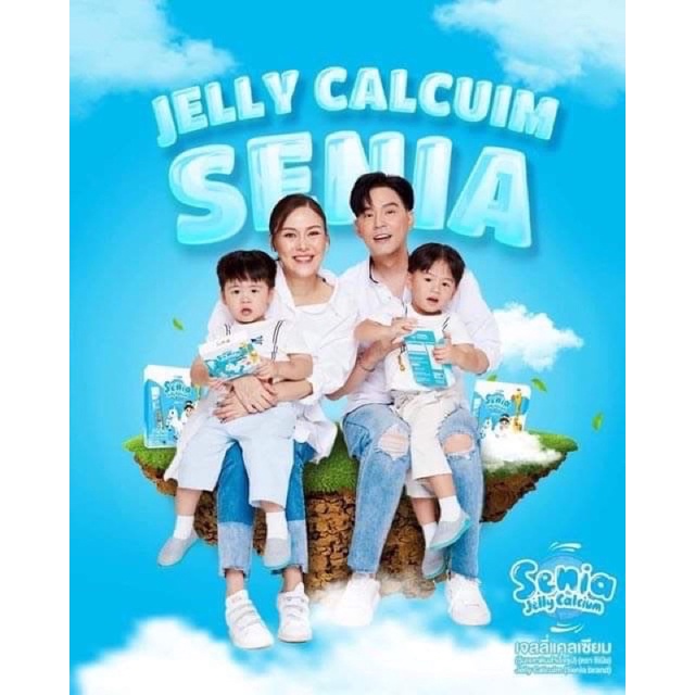 Senia Jelly Calsium / Senia Jelly Berry เจลลี่แคลเซียมเพิ่มความสูง เจลลี่แคลเซียมเสริมภูมิคุ้มกันสำห