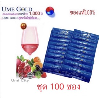 Umegold(ยูมีโกลด์)ผลิตภัณฑ์เสริมอาหาร นวัตกรรมจากประเทศเกาหลี